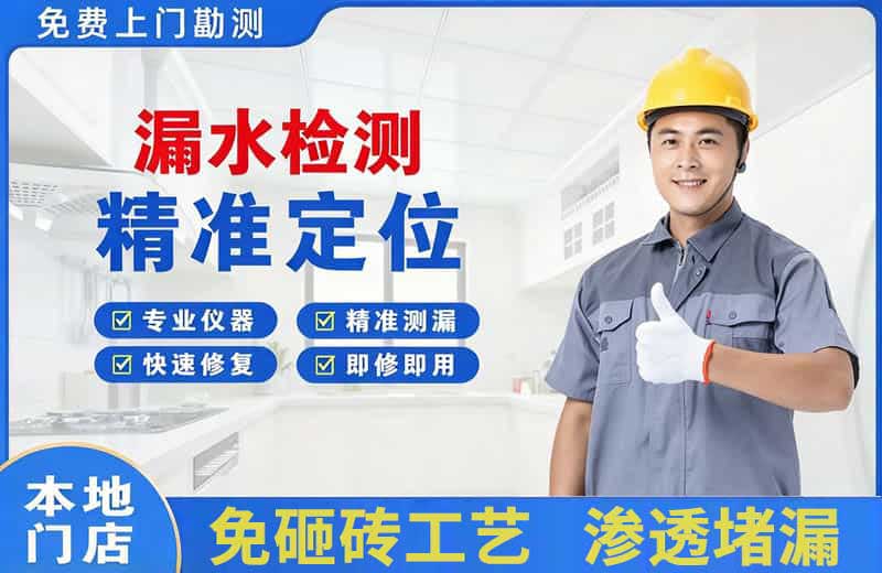 西埠漏水检测精准定位